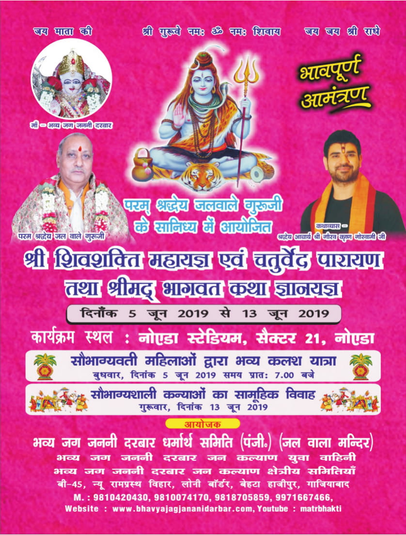 गुरुपूर्णिमा