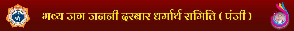 बसंत पंचमी एवं गुरु अवतरण दिवस