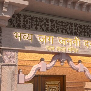 Bhavya Jag Janani Darbar - Mandir Construction (RS. 2100/-)