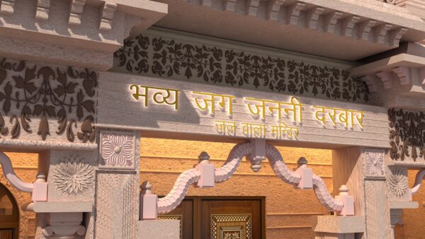 Bhavya Jag Janani Darbar - Mandir Construction (RS. 2100/-)