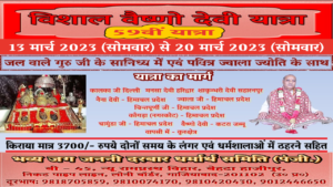 Vishal Vaishno Devi Yatra - Jal Wale Guru Ji